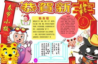 寒假作业不这是一份寒假生活指南