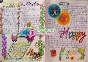 英语关于新年快乐的手抄报图片