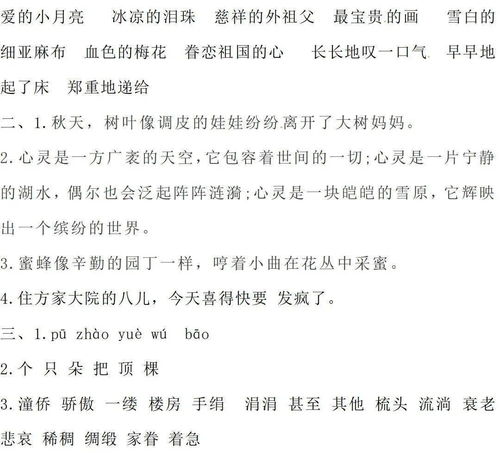 部编语文16年级下册第18单元综合测试附答案