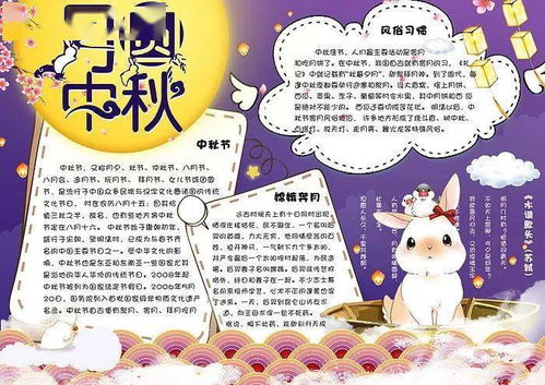 必须收藏中秋节中英文手抄报就在这里啦