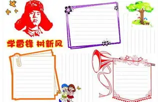 雷锋手抄报怎么画又漂亮