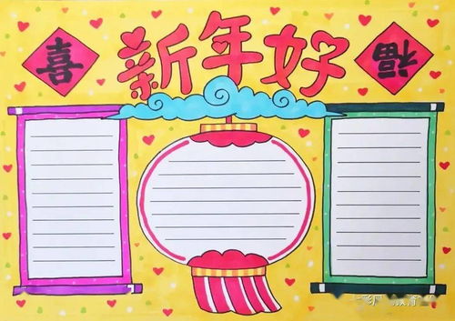 超全超实用春节手抄报合集,假期陪孩子动动手吧