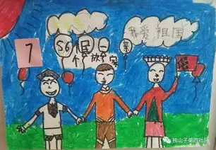 7.11世界人口日爱家爱国民族团结绘画评比