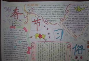 小学生庆新年手抄报
