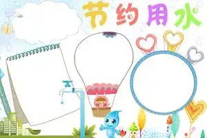 手抄报大全手抄报模板简单漂亮黑板报图片大全7页千千简笔画