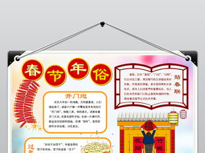 word黑白线描手抄报新年春节年俗b图片素材worddoc模板下载26.68mb春节元旦手抄报大全节日手抄报