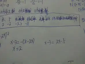 1.2.3.4题,急啊,求大家帮忙,最快的采纳,初一数学啊