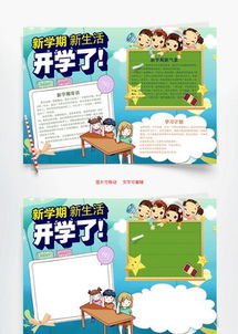 学习生活