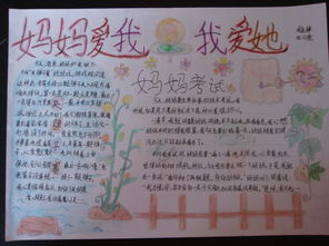 母亲节手抄报母亲节礼物