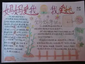 母亲节手抄报母亲节礼物