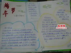 端午史话手抄报