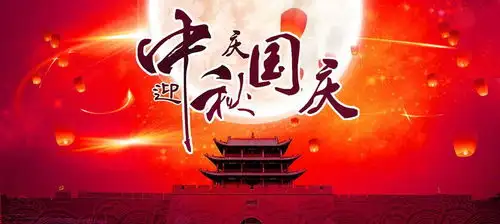 2020.10.1知晓今日