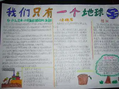 垃圾分类的手抄报要图片