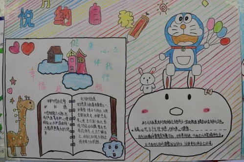 让心灵充满阳光阜南五初心理健康手抄报比赛,速度围观点赞