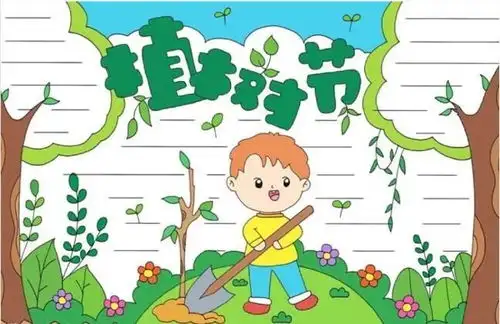 素材3.12植树节手抄报,收藏起来,孩子一定用得到