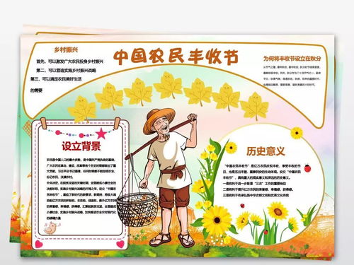 中国农民丰收节会是下一个双十一么每周评论