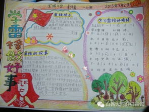 全国获奖手抄报精选太漂亮啦,分享给小伙伴吧