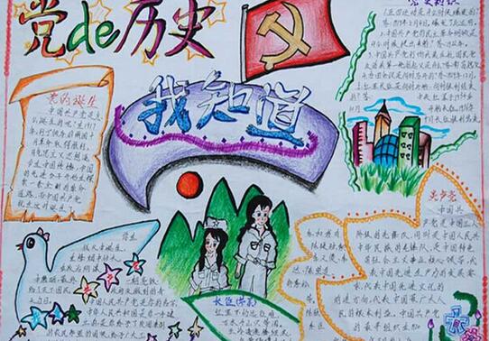 建党节手抄报伟大的妈妈