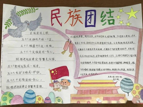 中华民族一家亲同心共筑中国梦黑龙江省抚远市华夏东极国门红军小学佳木斯市民族团结进步创建示范单位授牌仪式