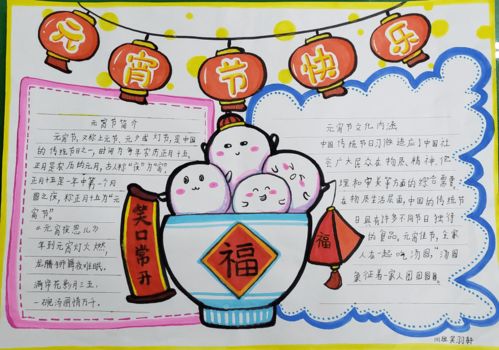 喜迎春,庆元宵汕头市丰华学校开展我们的节日元宵主题系列活动