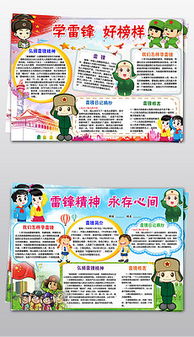 卡通讲文明图片素材卡通讲文明图片素材下载卡通讲文明背景素材卡通讲文明模板下载我图网