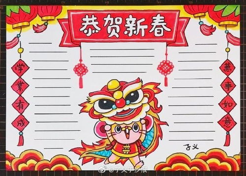 春节手抄报内容
