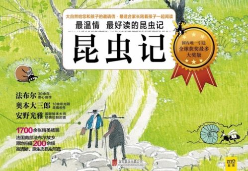 昆虫记中螳螂的爱情的概括