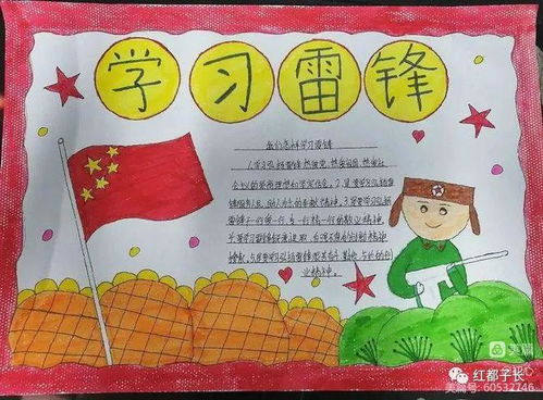 雷锋精神立心中,身边小事争着做子长市第一小学三年级7班8班学雷锋活动纪实