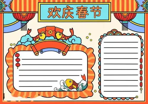 2022虎年春节手抄报精选16年级春节习作范文,请为孩子收藏