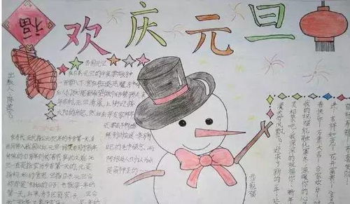 收藏版2019最全元旦手抄报黑板报好词好句诗词