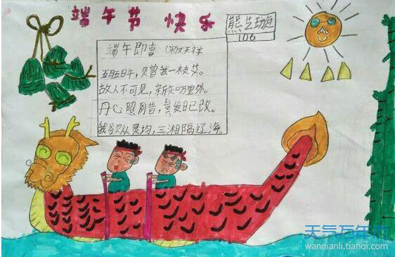 2020儿童端午节手抄报简单2020一年级手抄报图片大全