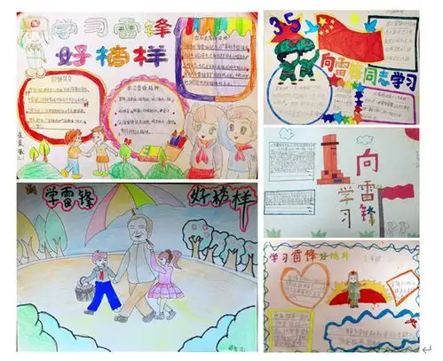 学习雷锋精神做新时代好少年济南市十亩园小学二1中队开展学雷锋主题活动