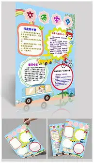 ps交通安全素材ps交通安全模板下载ps交通安全图片设计我图网