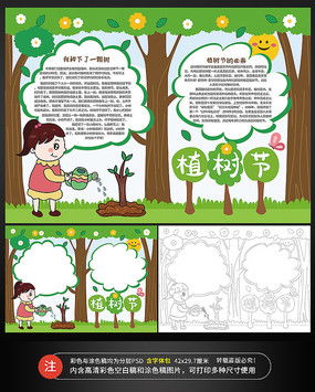 保护绿色环保图片保护绿色环保设计素材红动中国