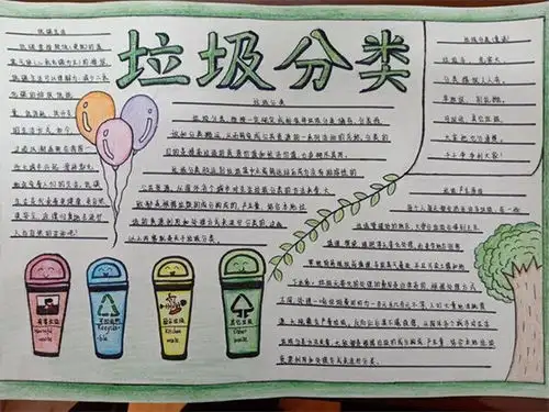 扬州树人学校