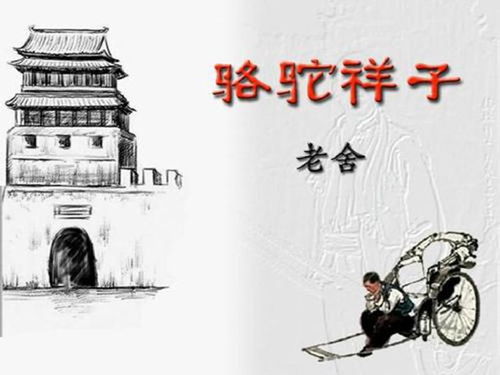 从骆驼祥子看旧社会祥子虎妞,只是一个时代下的牺牲品