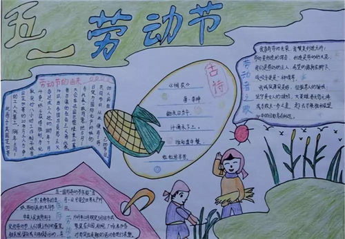 五一劳动节手抄报名言名句名诗作文汇总,快来给孩子收藏