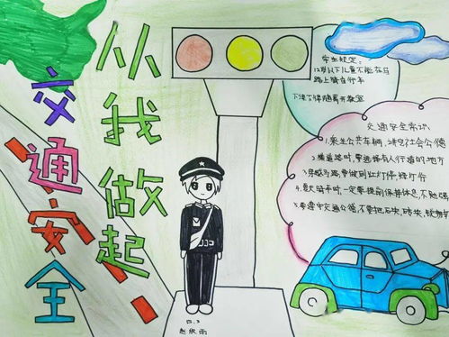 珍爱生命遵守交规曲江二小开展交通安全主题教育活动
