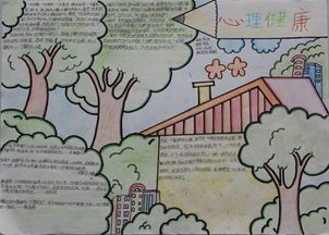 让我们的心灵充满阳光临沂北园路涑河小学心理健康教育活动