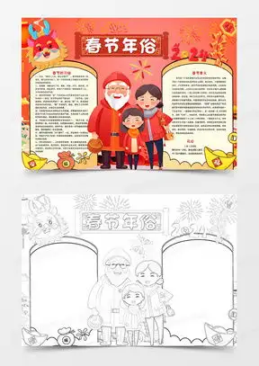 元旦2024word模板下载熊猫办公