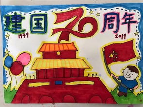 礼赞华诞70周年,国庆节手抄报模板素材好句好段快来收藏吧