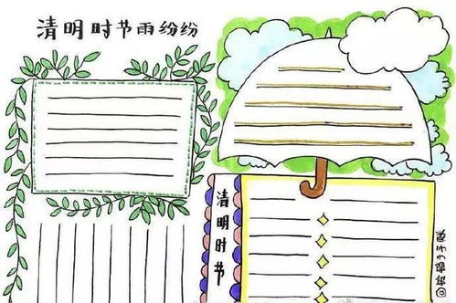 清明节快到了这些诗词谚语手抄报合集,孩儿们提前收好哦