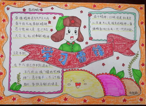 学习雷锋我在行动石家庄市各学校开展形式多样的学雷锋志愿活动