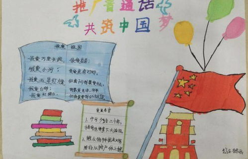 字正腔圆普通话,传承经典伴我行