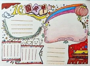 64张国庆节手抄报模板,太及时了附国庆插画素材