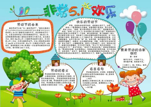 18套五一劳动节手抄报,快给孩子收藏起来吧