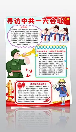 基地手抄报图片大全基地手抄报背景图片
