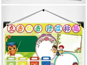 word垃圾分类小报环保手抄报春节小报图片模板worddoc设计图下载其他大全编号17324929