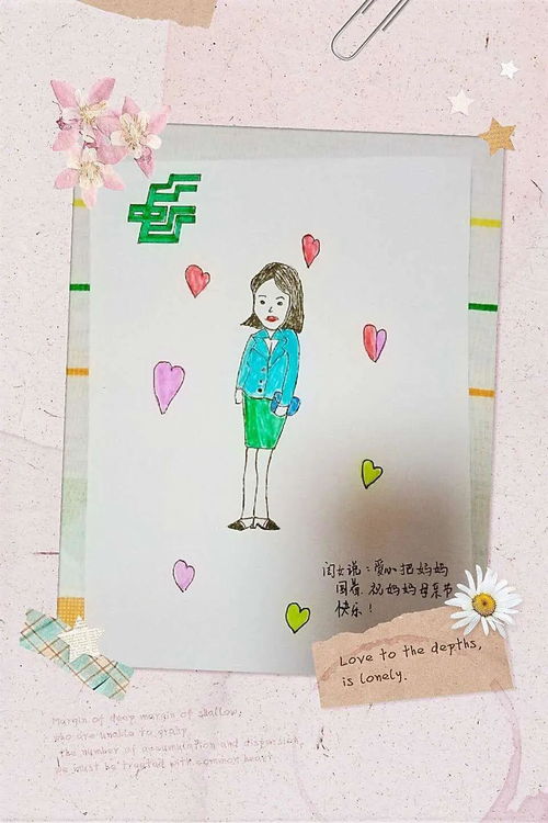邮政娃妈妈,来看我给你做的手抄报