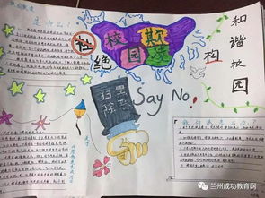 小小手抄报,也能促安全